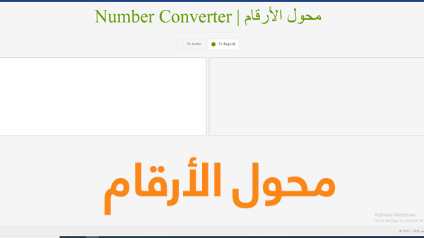 Number Converter | محول الأرقام