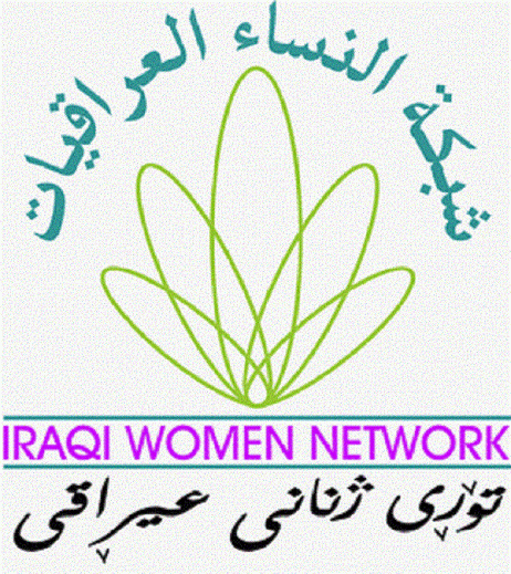 بيان شبكة النساء العراقيات في اليوم العالمي للمرأة في الثامن اذار