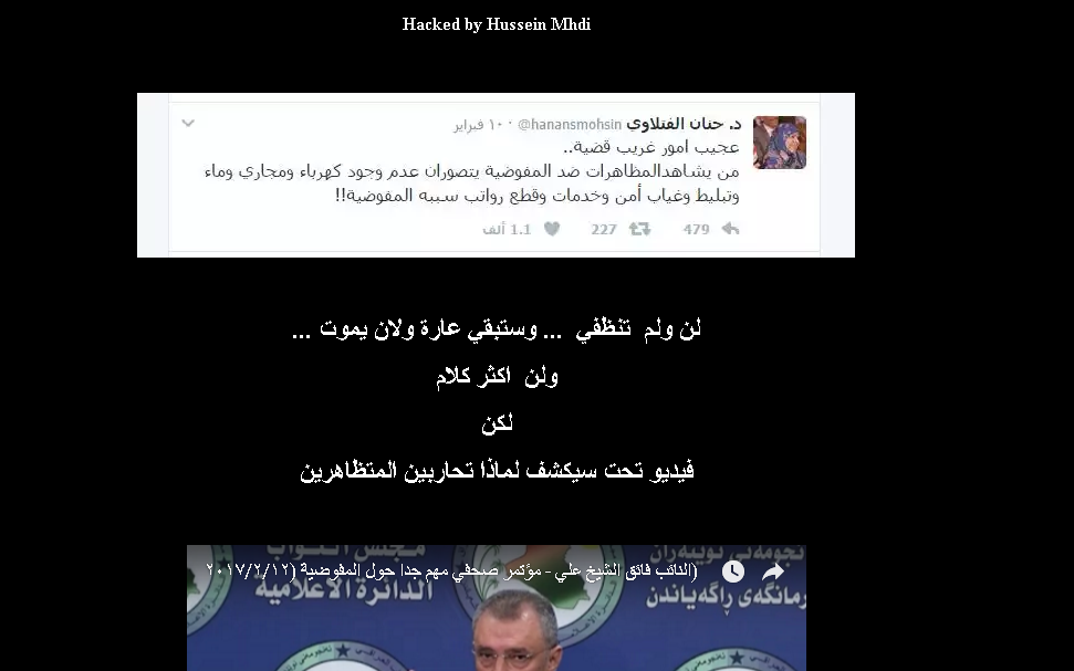 هاكر يخترق موقع مفوضية الانتخابات مجددا ويترك فيديو لفائق الشيخ.. ويقرصن 