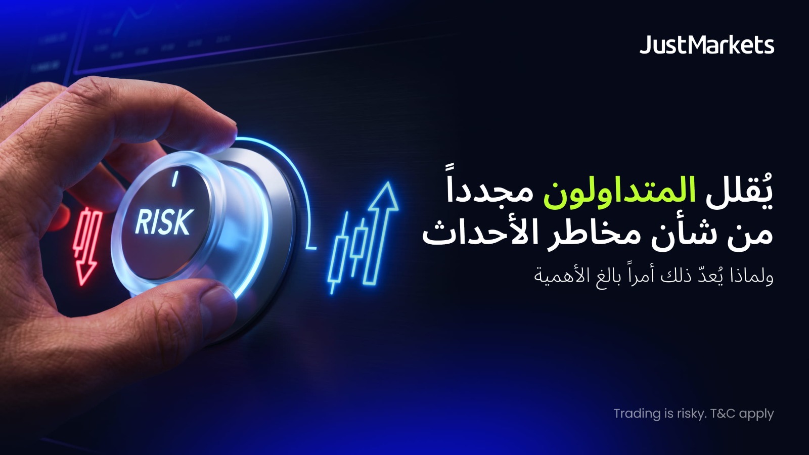  يُقلل المتداولون مجدداً من شأن مخاطر الأحداث، ولماذا يُعدّ ذلك أمراً بالغ الأهمية