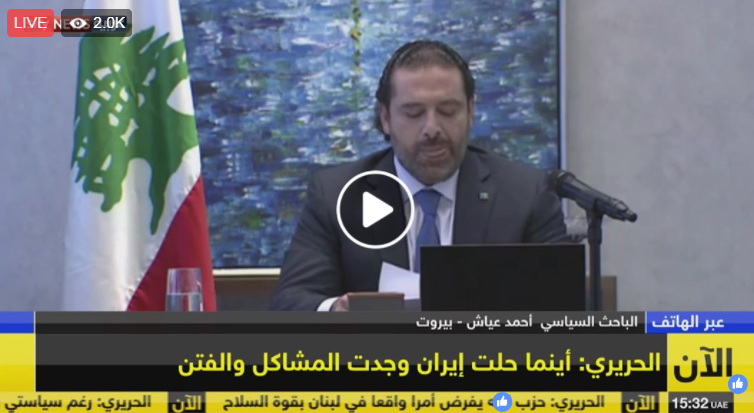 بالفيديو.. سعد الحريري يعلن الاستقالة من السعودية في خطاب ناري بسبب ايران