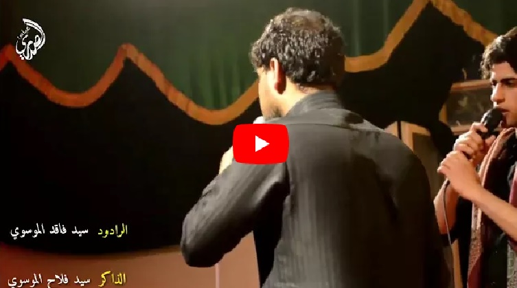 بالفيديو.. ماذا قال السيد علي الطالقاني عن قصيدة 