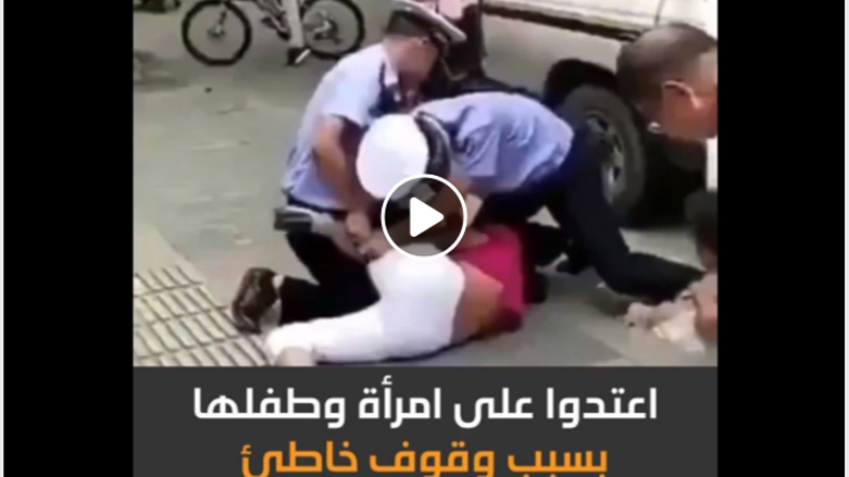 بالفيديو.. اعتداء على امرأة وطفلها.. ولكن كيف كانت نهاية الشرطة المعتدين؟